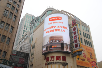 上海南京路東方商廈